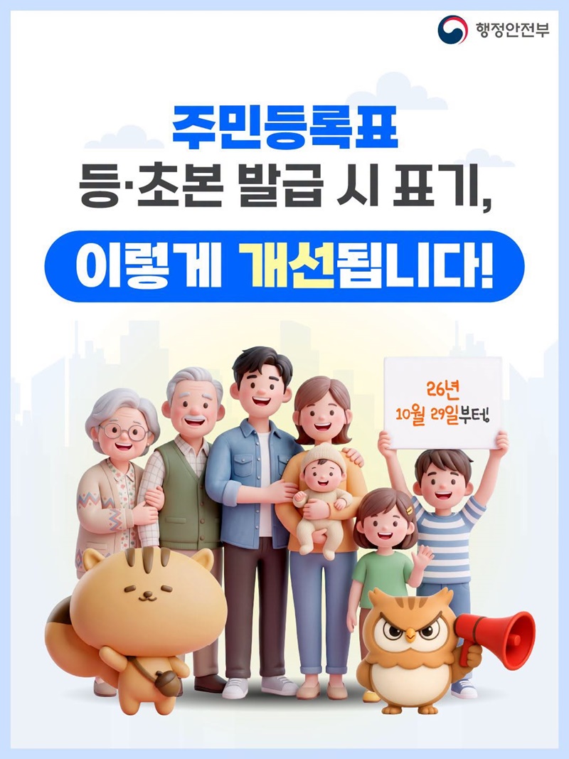 개정 전후 서식 비교 예시 —