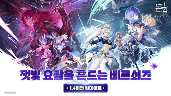 콜라보 캐릭터·이벤트 장면 / 출처: 더뷰어스·그린에듀