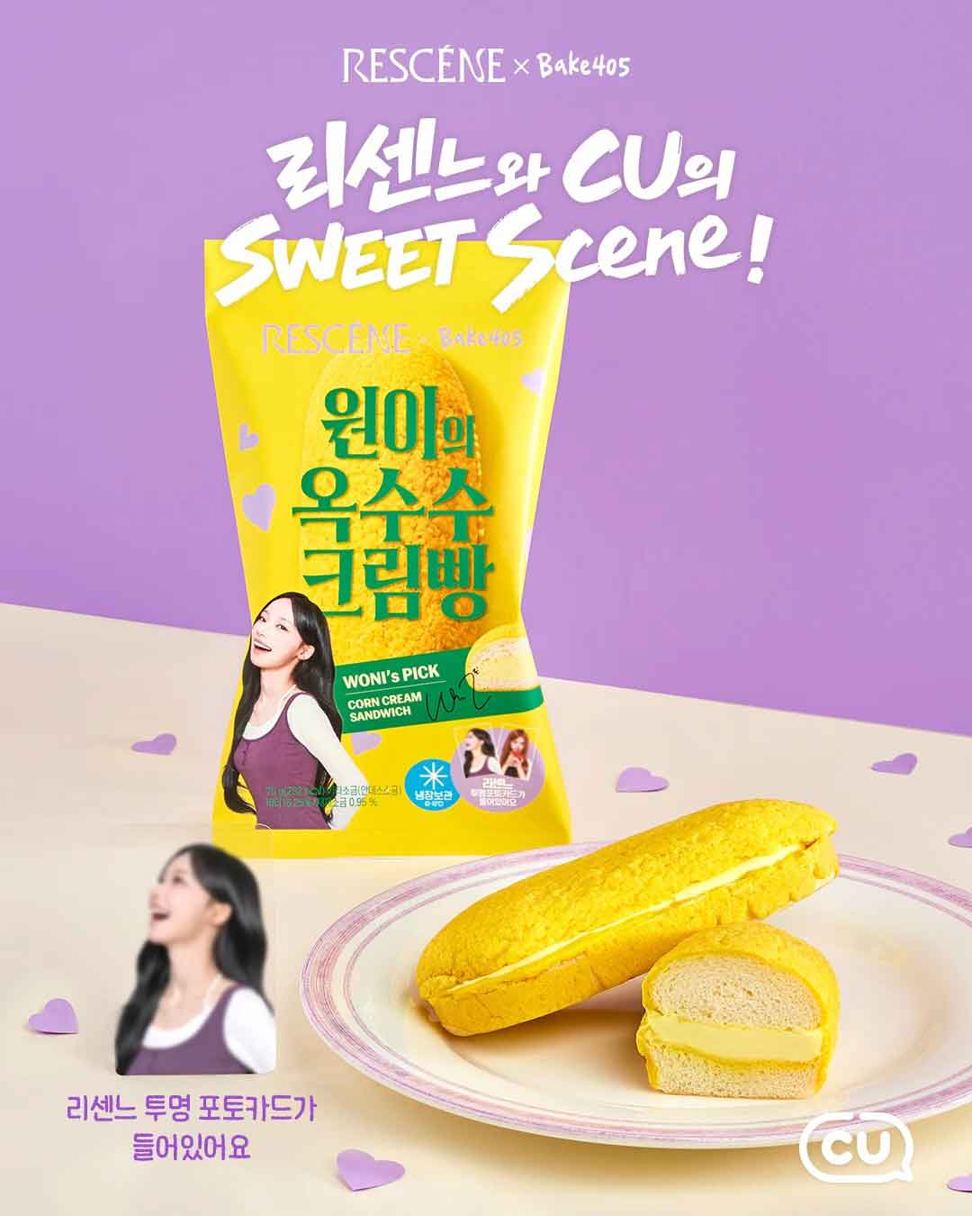 CU×리센느 BAKE405 협업 빵 5종 공개 이미지 / 출처: 콕스뉴스