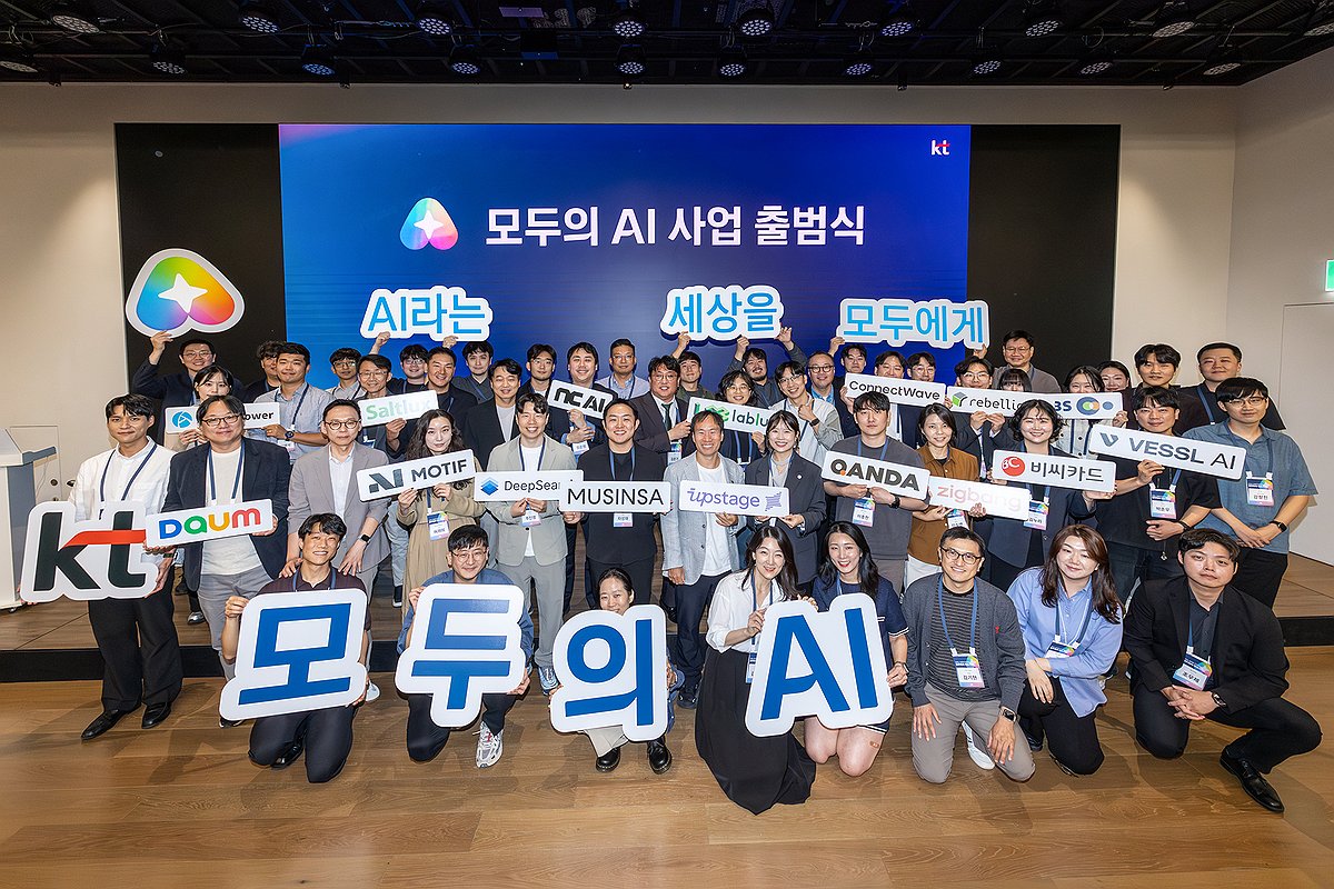 KT, '모두의 AI' 컨소시엄 출범식