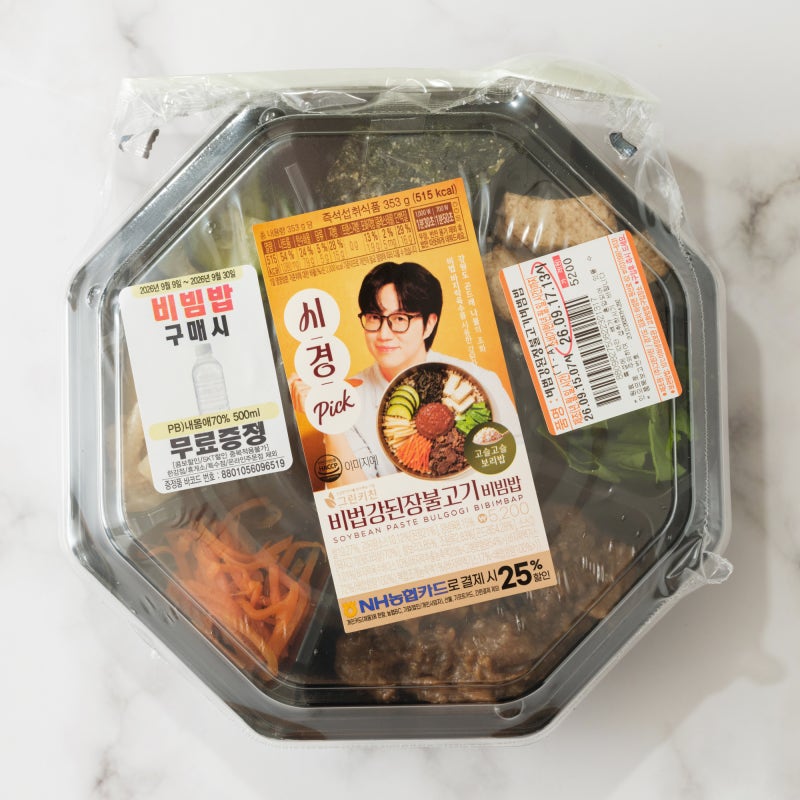 비법강된장불고기비빔밥 포장 / 출처: 블로그 후기
