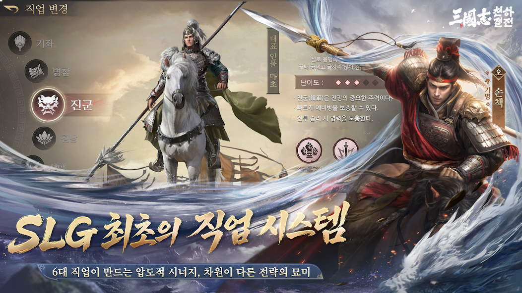 신규 지도·직업 시스템 안내 / 출처: 구글 플레이