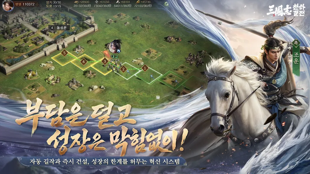 신규 지도·직업 시스템 안내 / 출처: 구글 플레이