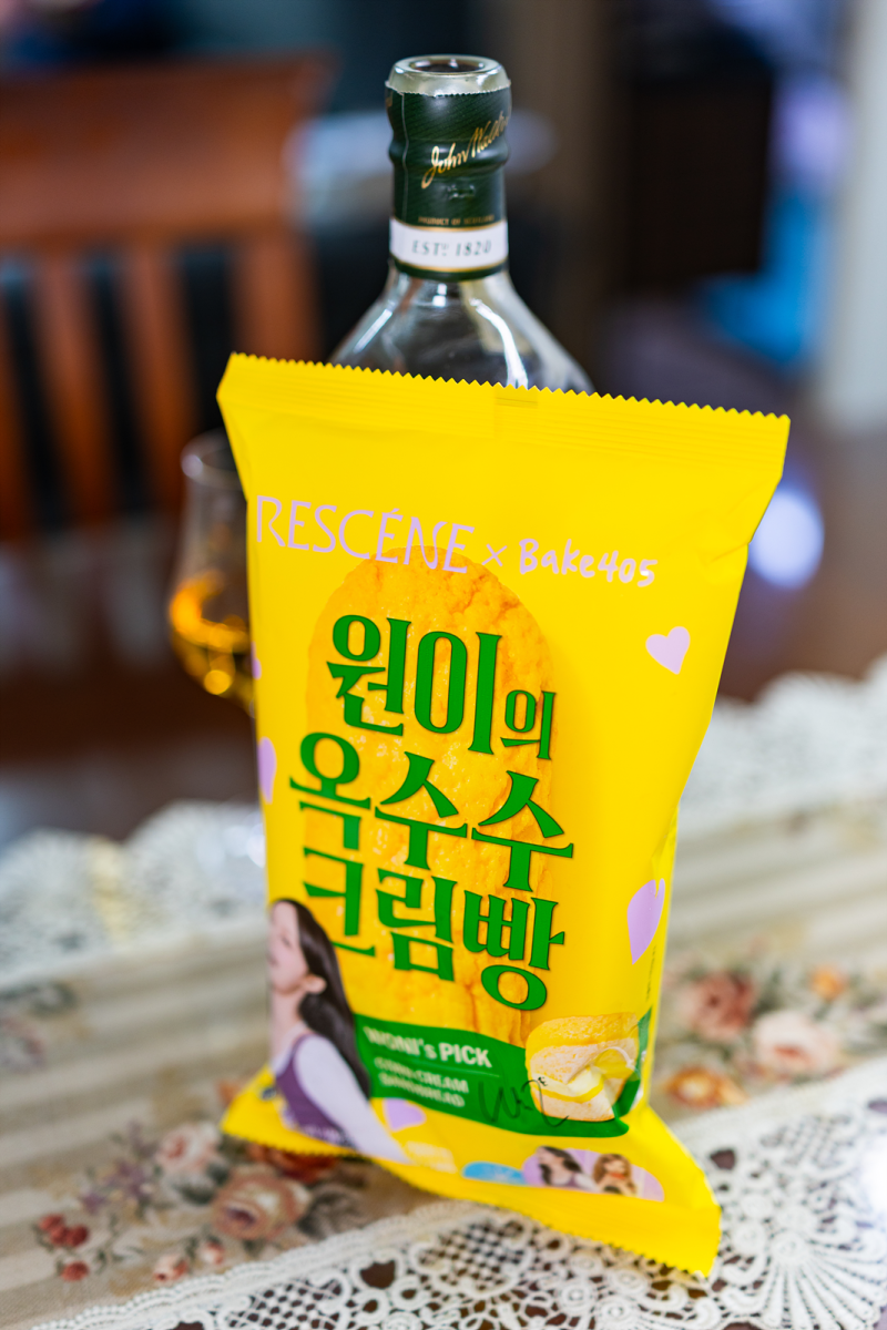 원이의 옥수수 크림빵 패키지 / 출처: 네이버 블로그