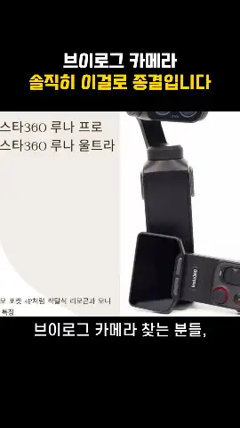 블로거·크리에이터가 슈퍼쇼츠로 만든 쇼츠 / 출처: 슈퍼쇼츠