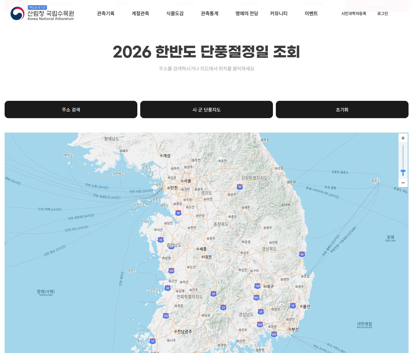 2026 단풍절정 조회·예측 화면 / 출처: 데일리환경