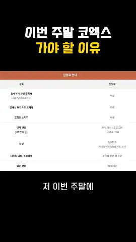슈퍼쇼츠로 만든 세로 9:16 쇼츠 / 출처: 슈퍼쇼츠