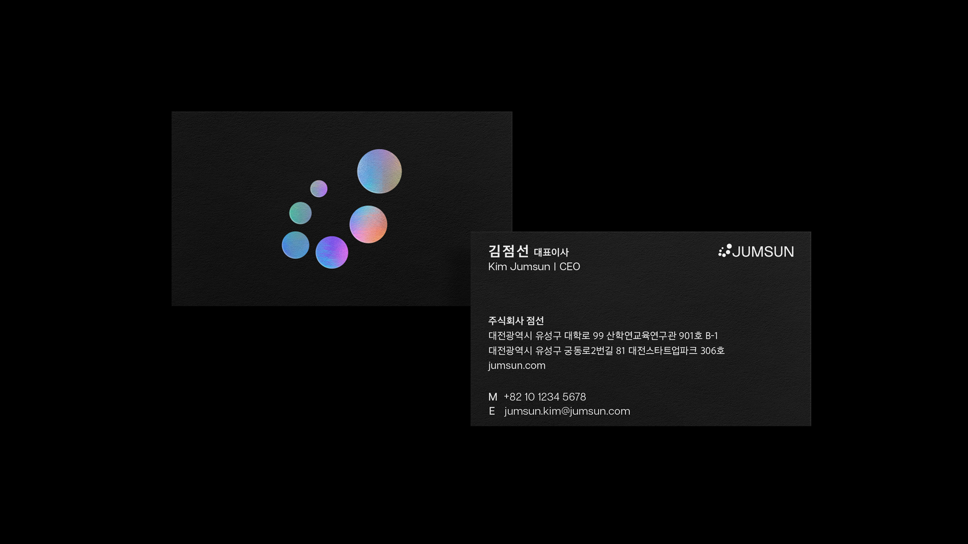 점선(JUMSUN) 새 CI 적용 장면 / 출처: VEIG