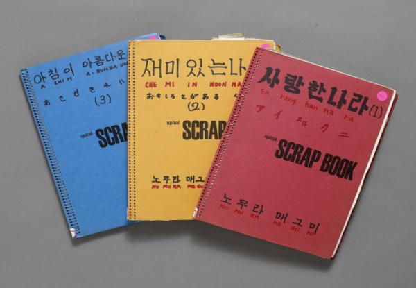 노무라의 두 자녀가 작성한 스크랩북(1973~1977)과 전시 포스터 ⓒ바끄로뉴스·청계천박물관