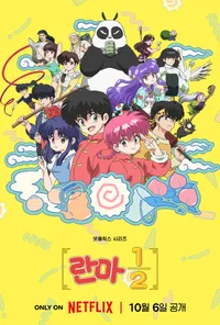왼쪽은 1기, 오른쪽은 2기 키 비주얼 / 출처: 나무위키