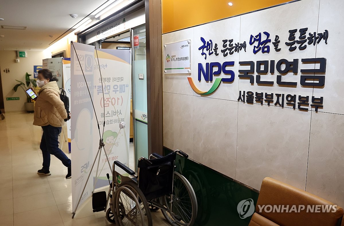 국민연금 개혁안 국회 통과(2025년 3월)
