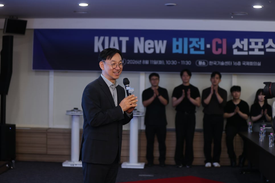 KIAT New 비전·CI 선포식 인사 / 출처: KIAT