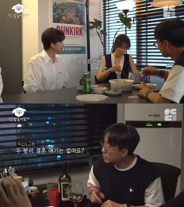 방송에서 결혼 이야기를 나눈 장면 / 출처: 네이트