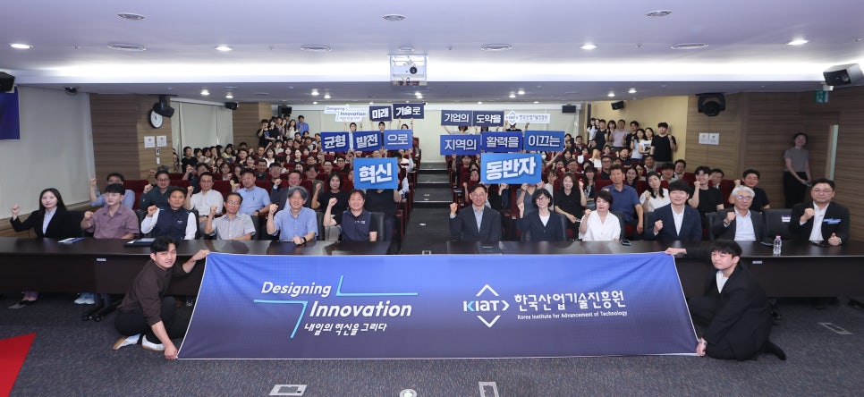 새 슬로건 현수막을 든 KIAT 선포식 / 출처: KIAT