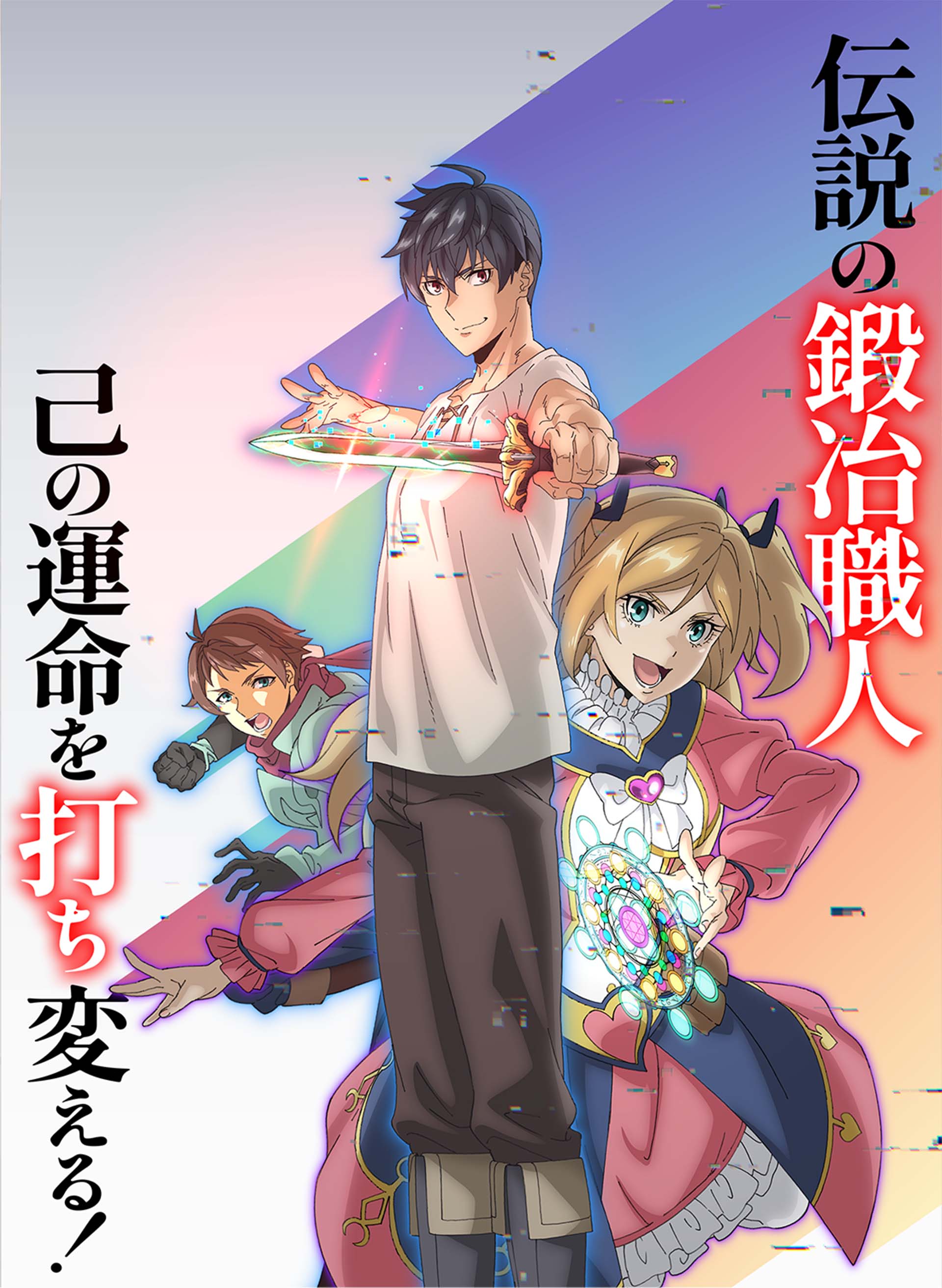 키비주얼 01 / 출처: tempal-anime.net