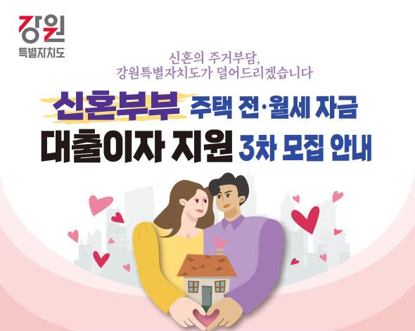강원특별자치도 관련 보도 사진(강원신문)