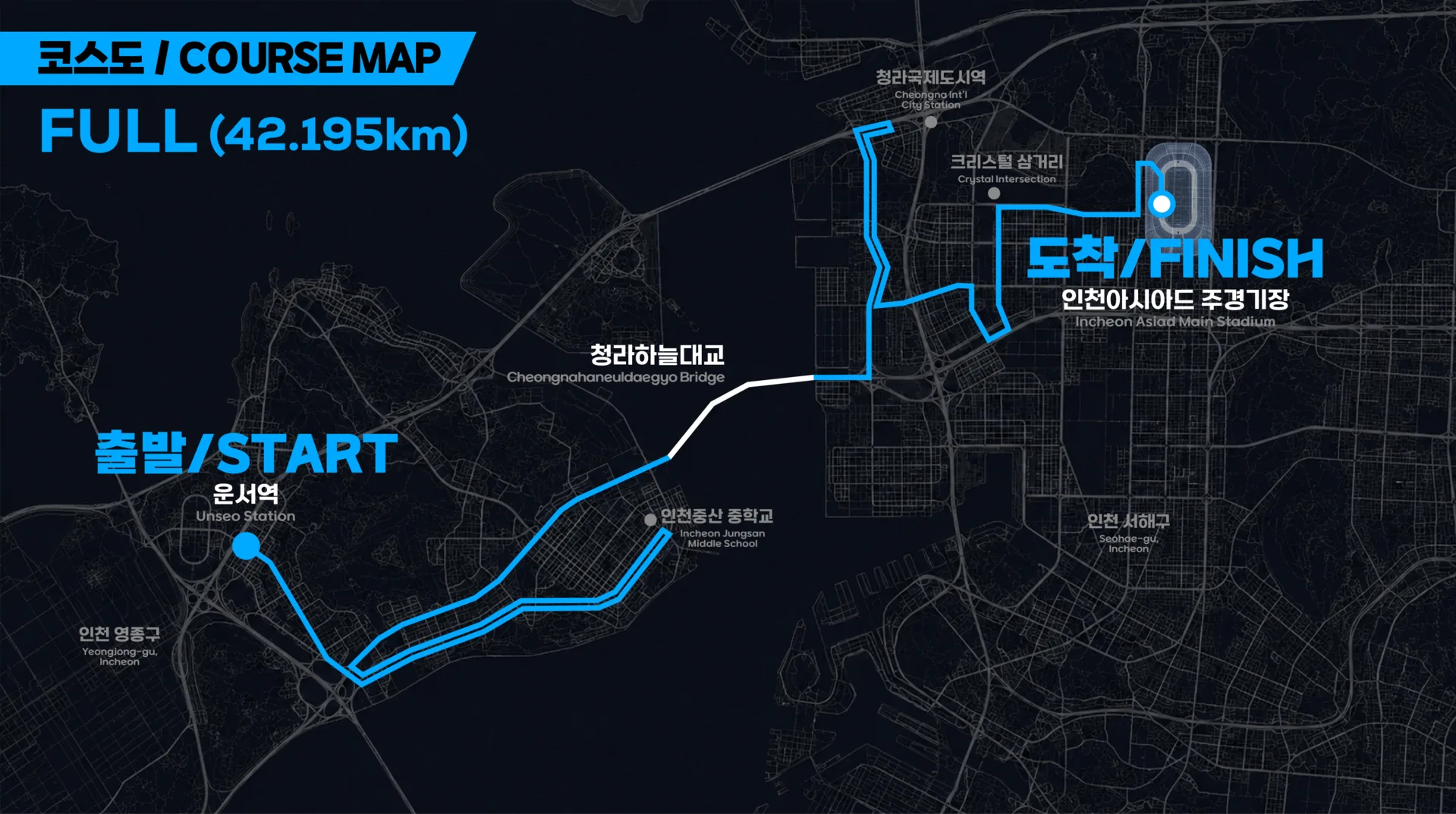 풀코스·10km 코스 지도 / 출처: 인천마라톤