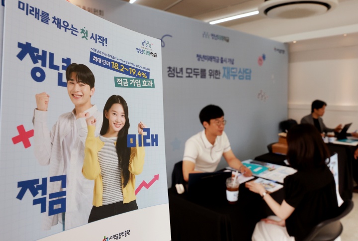 청년미래적금 상담·안내 현장 / 출처: 정책브리핑