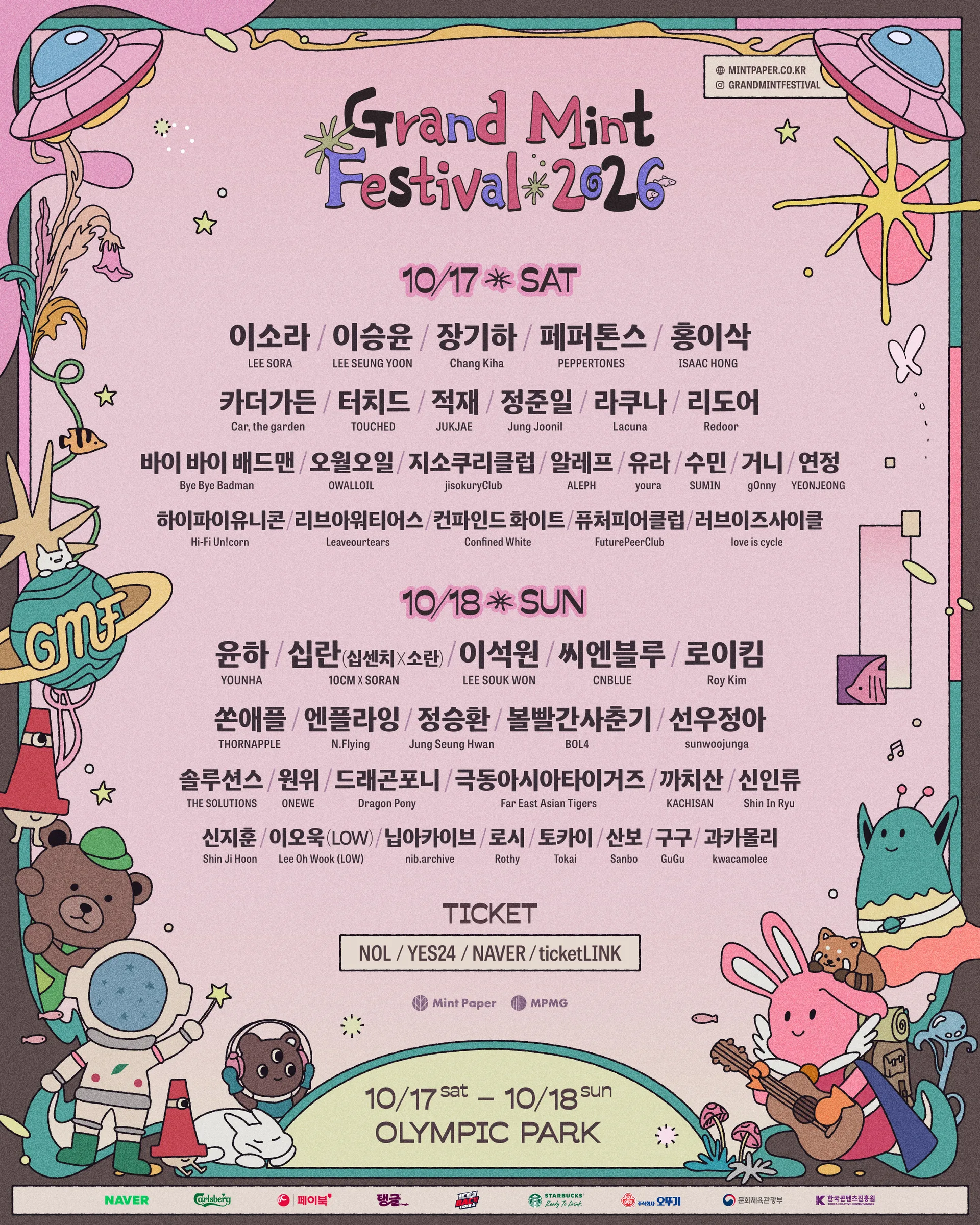 10월 17일·18일 라인업 포스터 / 출처: Mint Paper