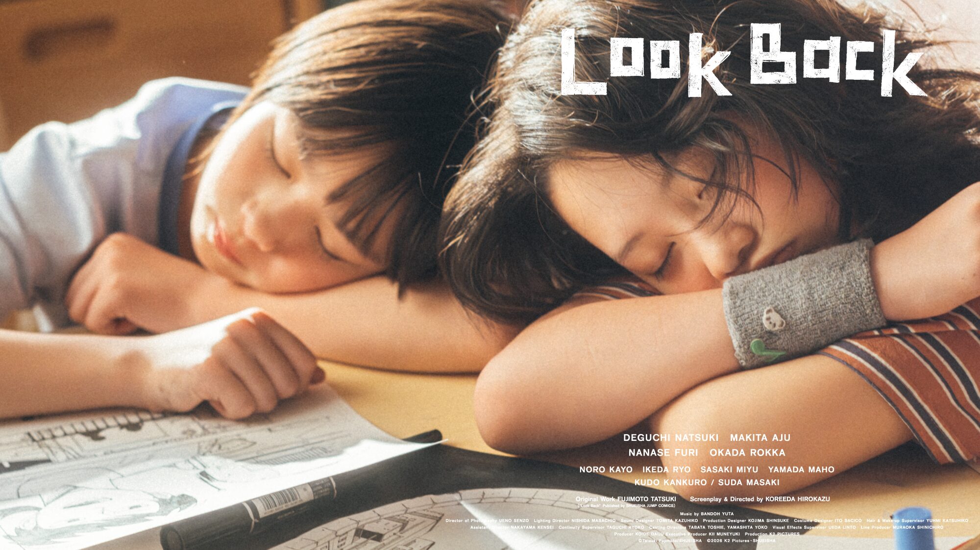 눈길, 책상, 방 안 장면 / 출처: K2픽처스