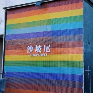 난푸타워·샤먼대학교·사포웨이 예술 서구