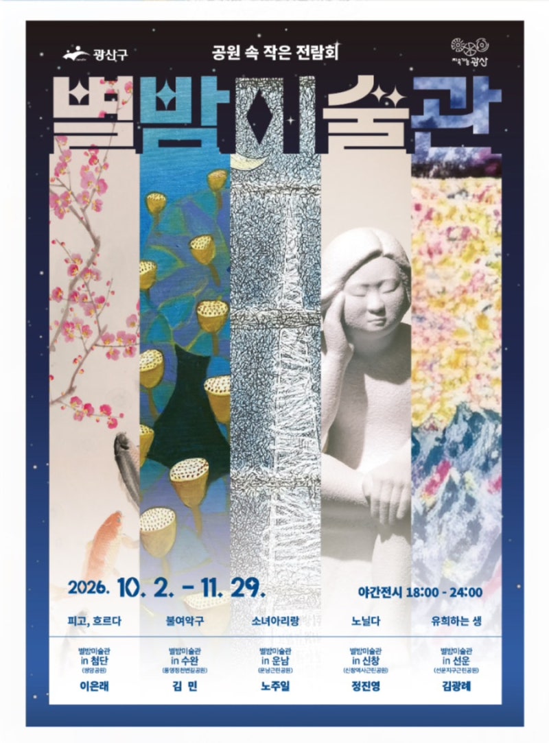 미니아트 갤러리 블로그에 실린 김민 「불여악구」 작품 사진