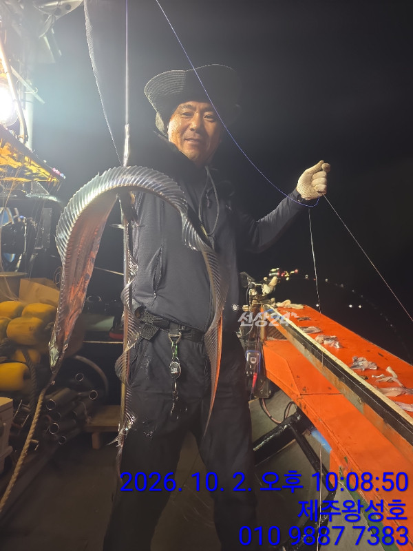 10월 2일 갈치 조과와 45.04kg 저울 / 출처: 선상24