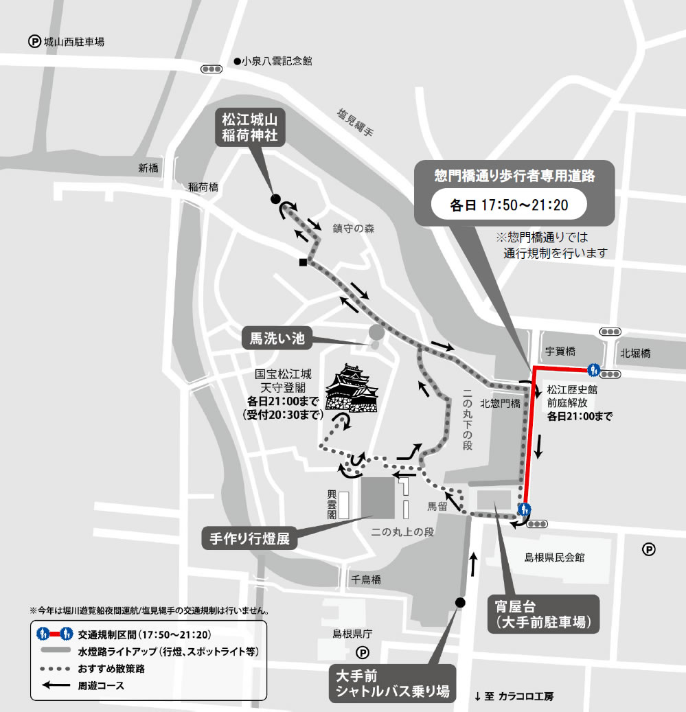 행사장 지도와 무료 셔틀 안내 / 출처: 松江水燈路